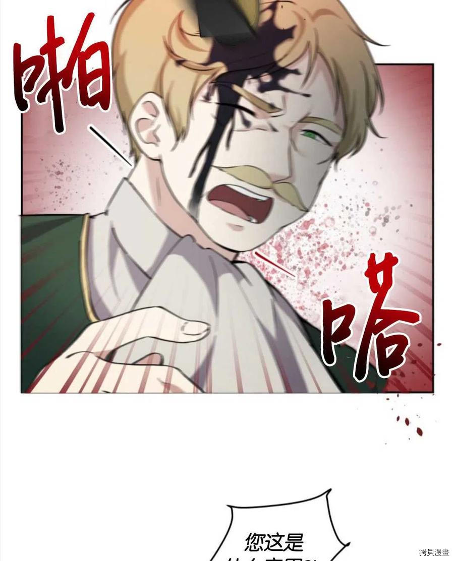 《都灵的莉莲》漫画最新章节第10话免费下拉式在线观看章节第【44】张图片