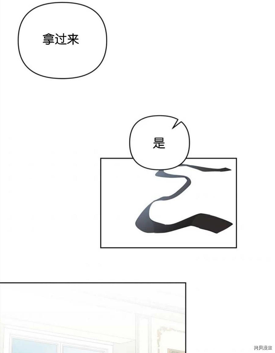 《都灵的莉莲》漫画最新章节第9话免费下拉式在线观看章节第【36】张图片