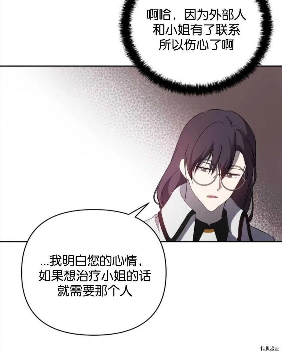 《都灵的莉莲》漫画最新章节第19话免费下拉式在线观看章节第【72】张图片