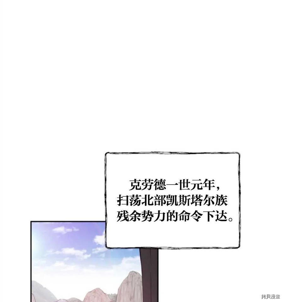 《都灵的莉莲》漫画最新章节第10话免费下拉式在线观看章节第【55】张图片