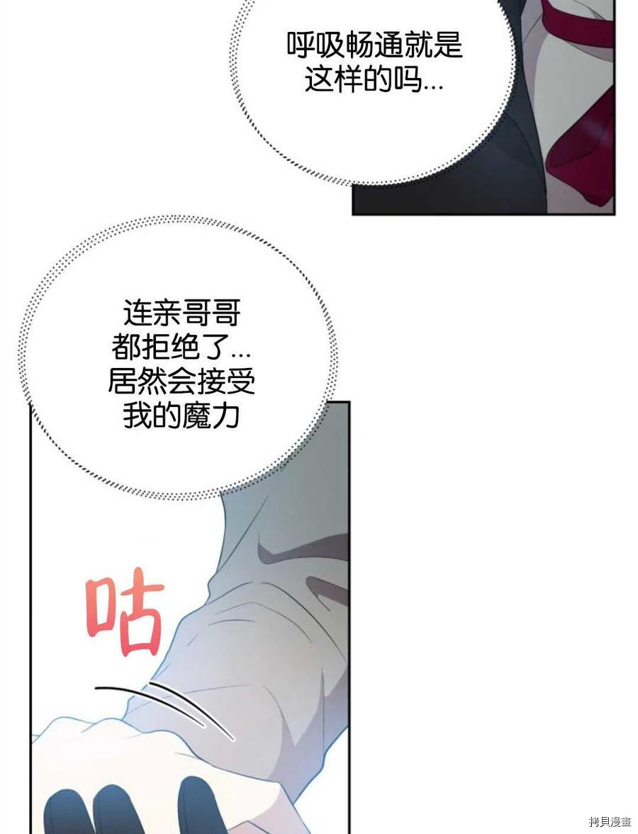 《都灵的莉莲》漫画最新章节第20话免费下拉式在线观看章节第【76】张图片