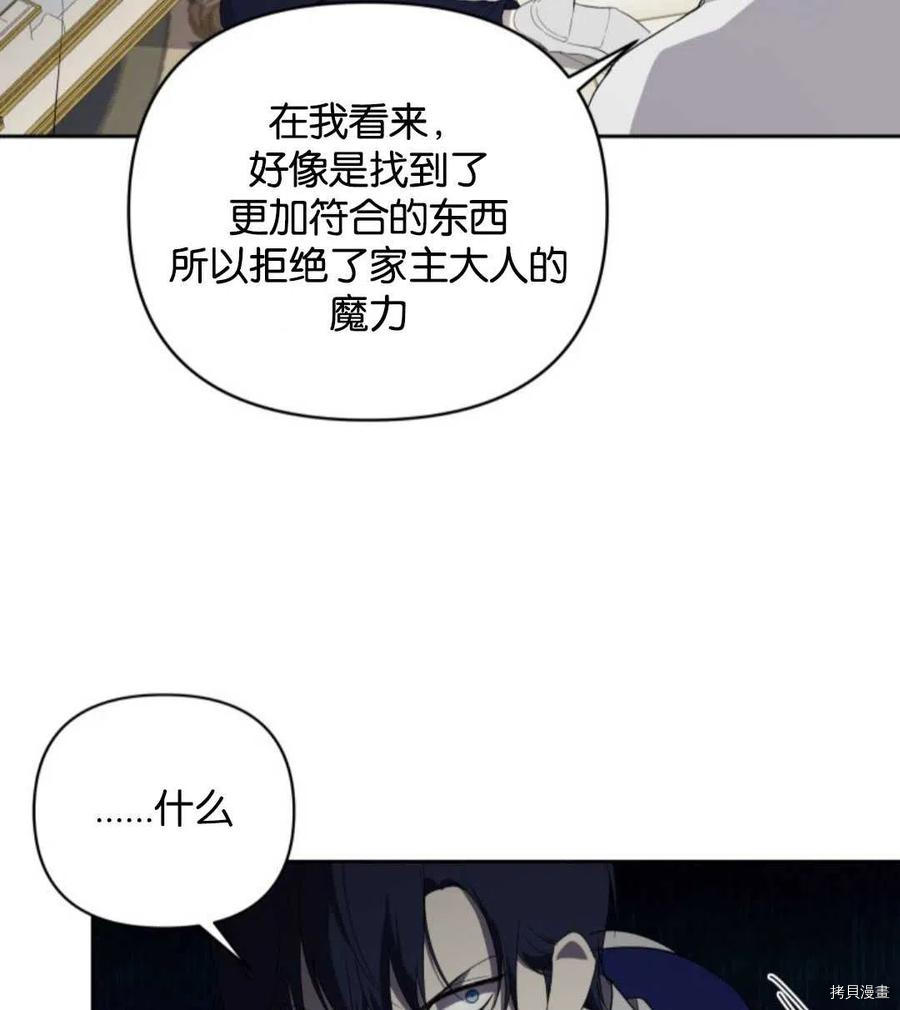 《都灵的莉莲》漫画最新章节第19话免费下拉式在线观看章节第【68】张图片