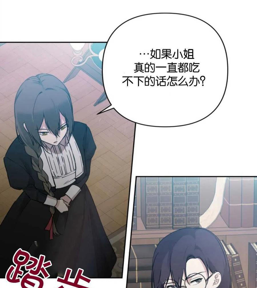 《都灵的莉莲》漫画最新章节第11话免费下拉式在线观看章节第【41】张图片