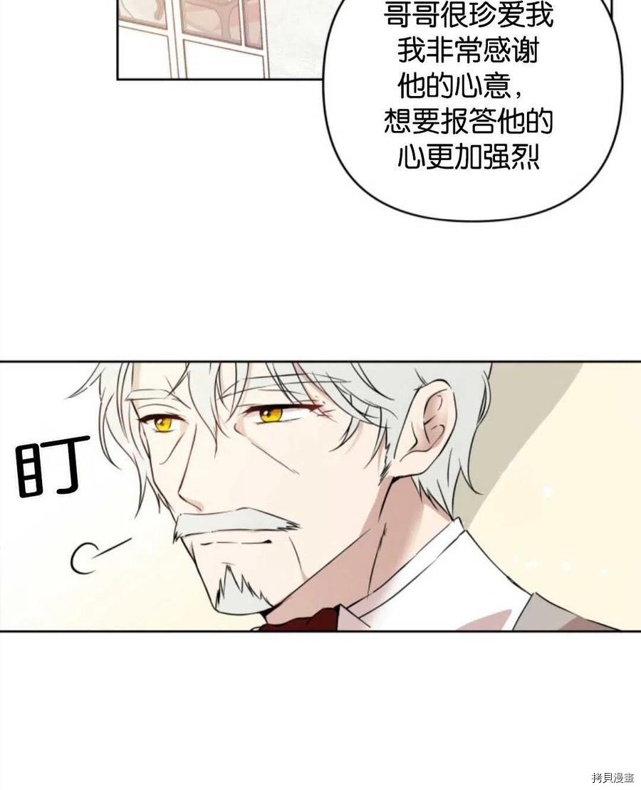 《都灵的莉莲》漫画最新章节第6话免费下拉式在线观看章节第【50】张图片