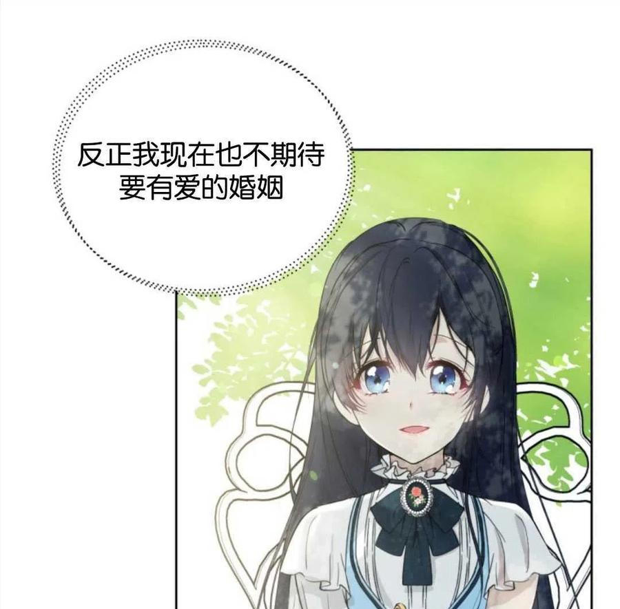 《都灵的莉莲》漫画最新章节第5话免费下拉式在线观看章节第【91】张图片