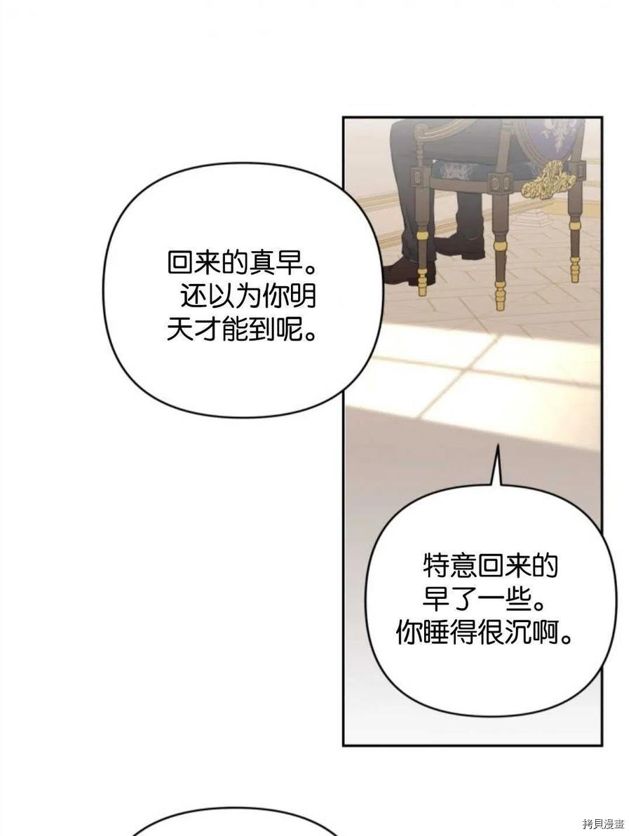 《都灵的莉莲》漫画最新章节第11话免费下拉式在线观看章节第【62】张图片