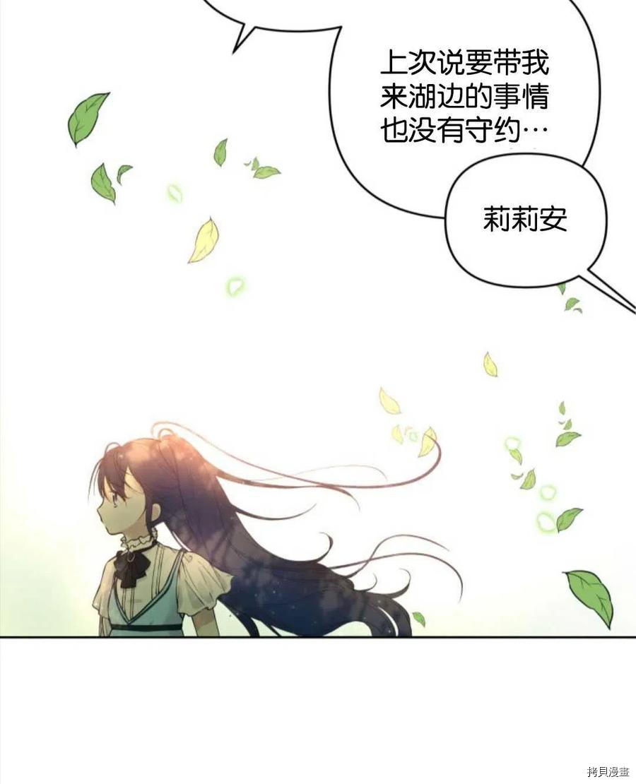 《都灵的莉莲》漫画最新章节第5话免费下拉式在线观看章节第【59】张图片