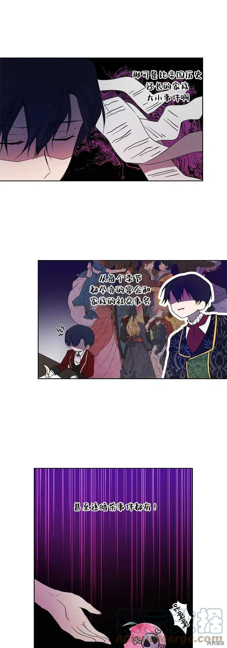 《都灵的莉莲》漫画最新章节第27话免费下拉式在线观看章节第【40】张图片