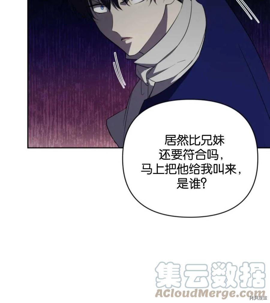 《都灵的莉莲》漫画最新章节第19话免费下拉式在线观看章节第【69】张图片