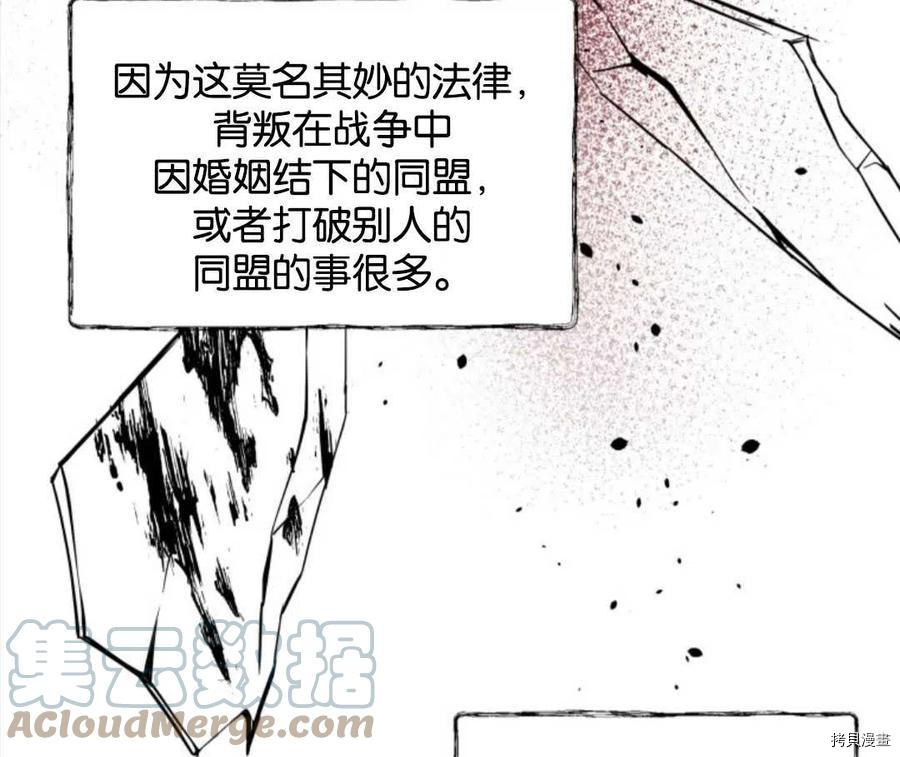 《都灵的莉莲》漫画最新章节第7话免费下拉式在线观看章节第【33】张图片