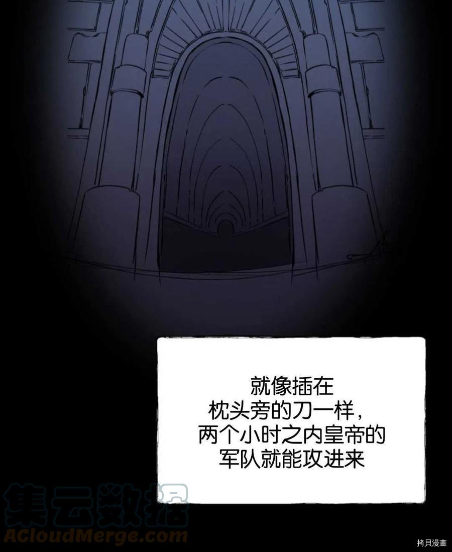 《都灵的莉莲》漫画最新章节第16话免费下拉式在线观看章节第【65】张图片