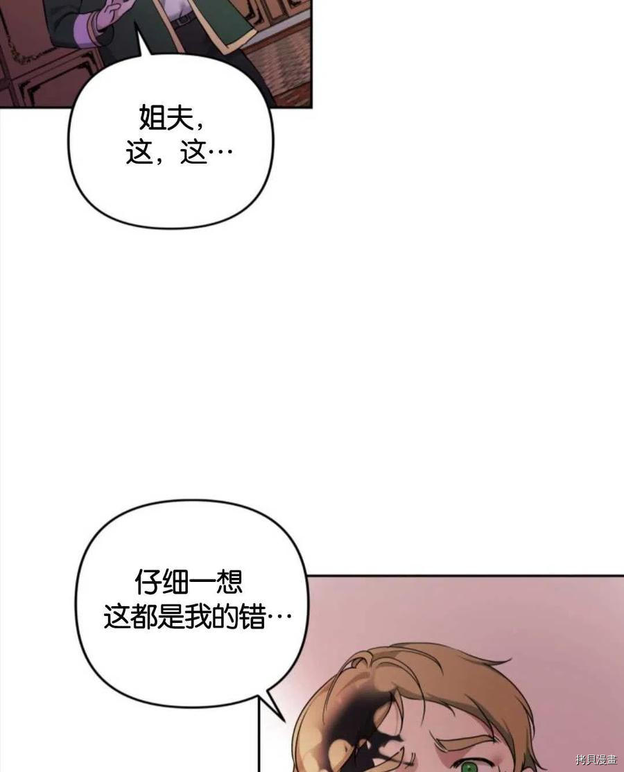 《都灵的莉莲》漫画最新章节第10话免费下拉式在线观看章节第【48】张图片