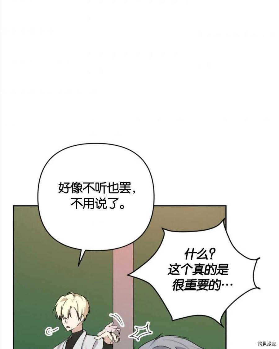 《都灵的莉莲》漫画最新章节第10话免费下拉式在线观看章节第【87】张图片