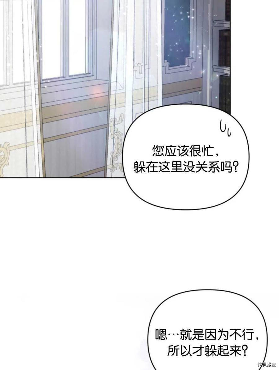 《都灵的莉莲》漫画最新章节第25话免费下拉式在线观看章节第【87】张图片