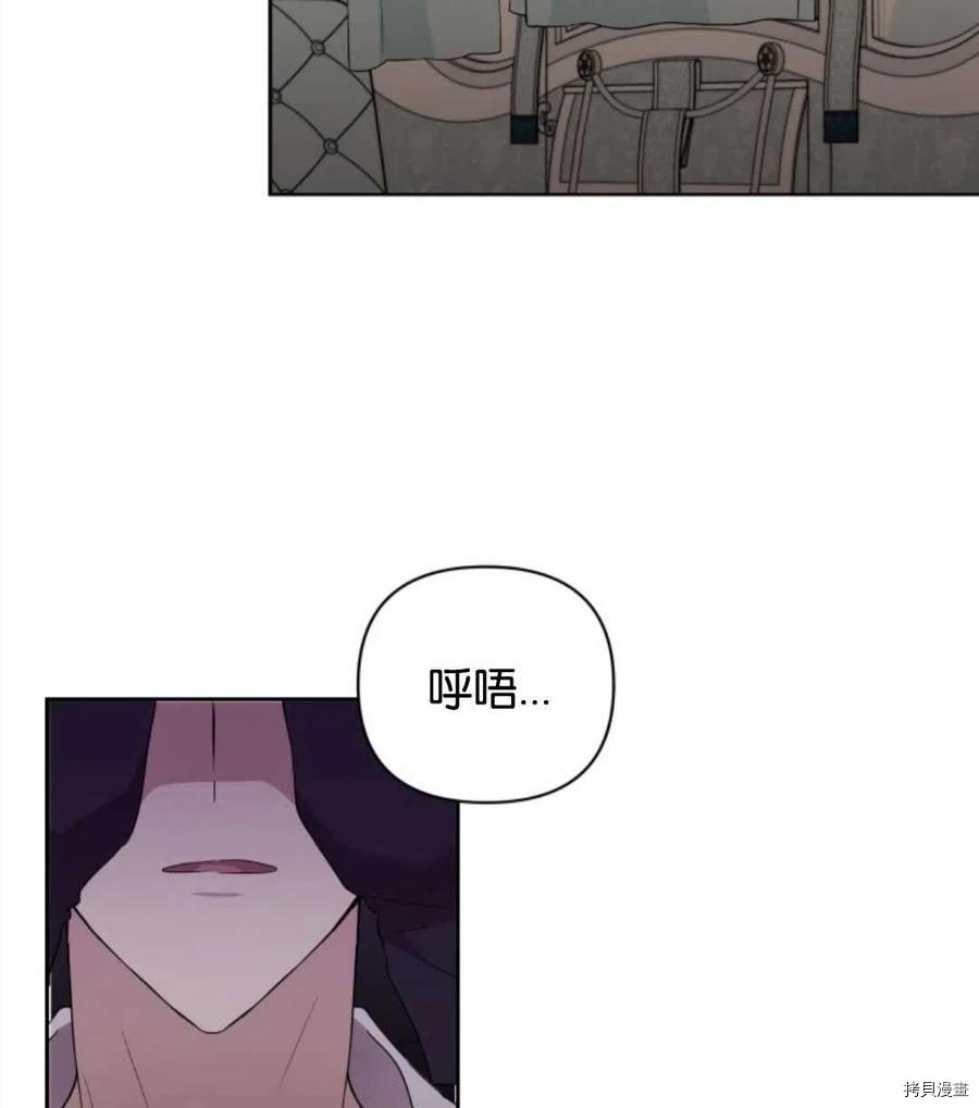 《都灵的莉莲》漫画最新章节第16话免费下拉式在线观看章节第【91】张图片