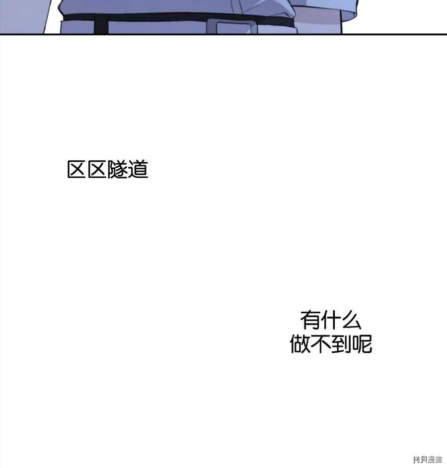 《都灵的莉莲》漫画最新章节第16话免费下拉式在线观看章节第【104】张图片