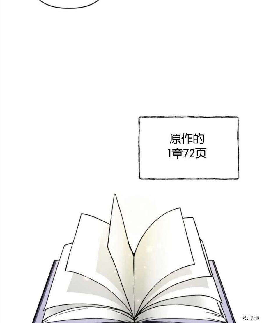 《都灵的莉莲》漫画最新章节第6话免费下拉式在线观看章节第【44】张图片