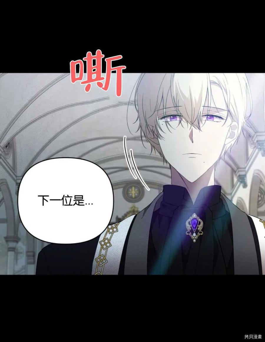 《都灵的莉莲》漫画最新章节第17话免费下拉式在线观看章节第【62】张图片