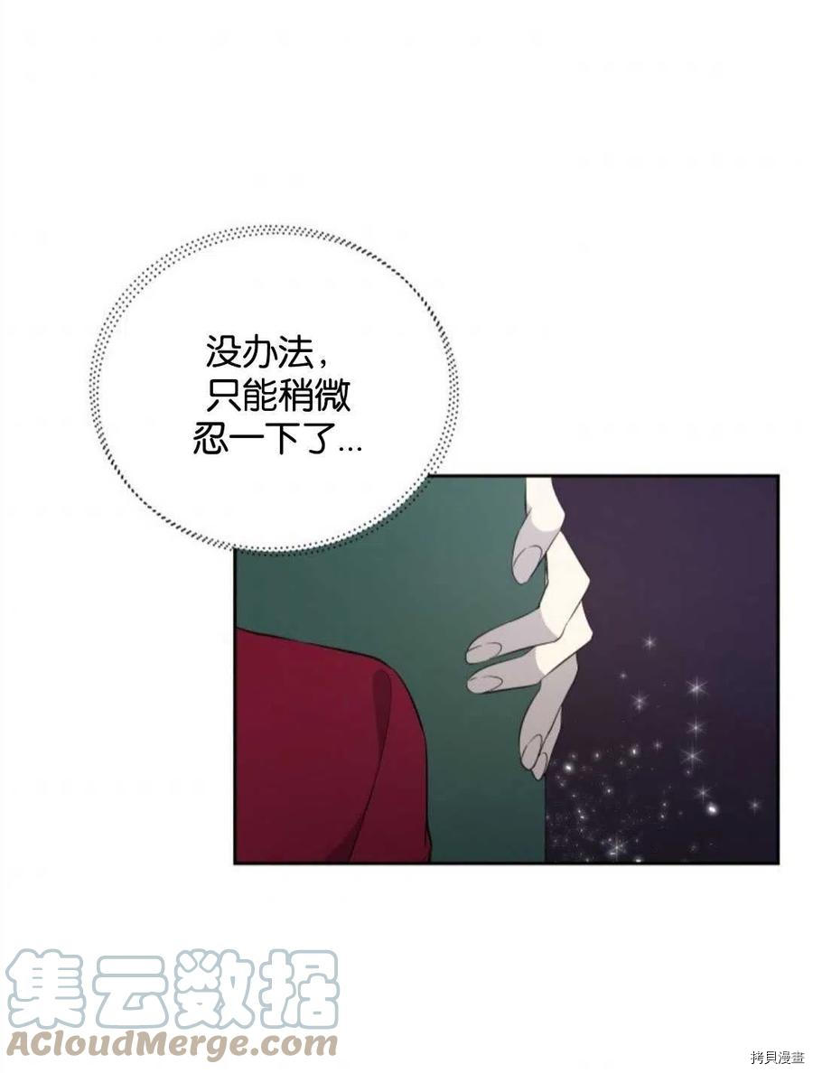 《都灵的莉莲》漫画最新章节第19话免费下拉式在线观看章节第【105】张图片