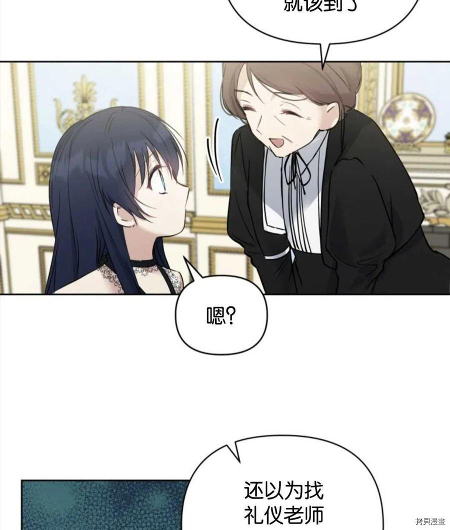 《都灵的莉莲》漫画最新章节第6话免费下拉式在线观看章节第【27】张图片