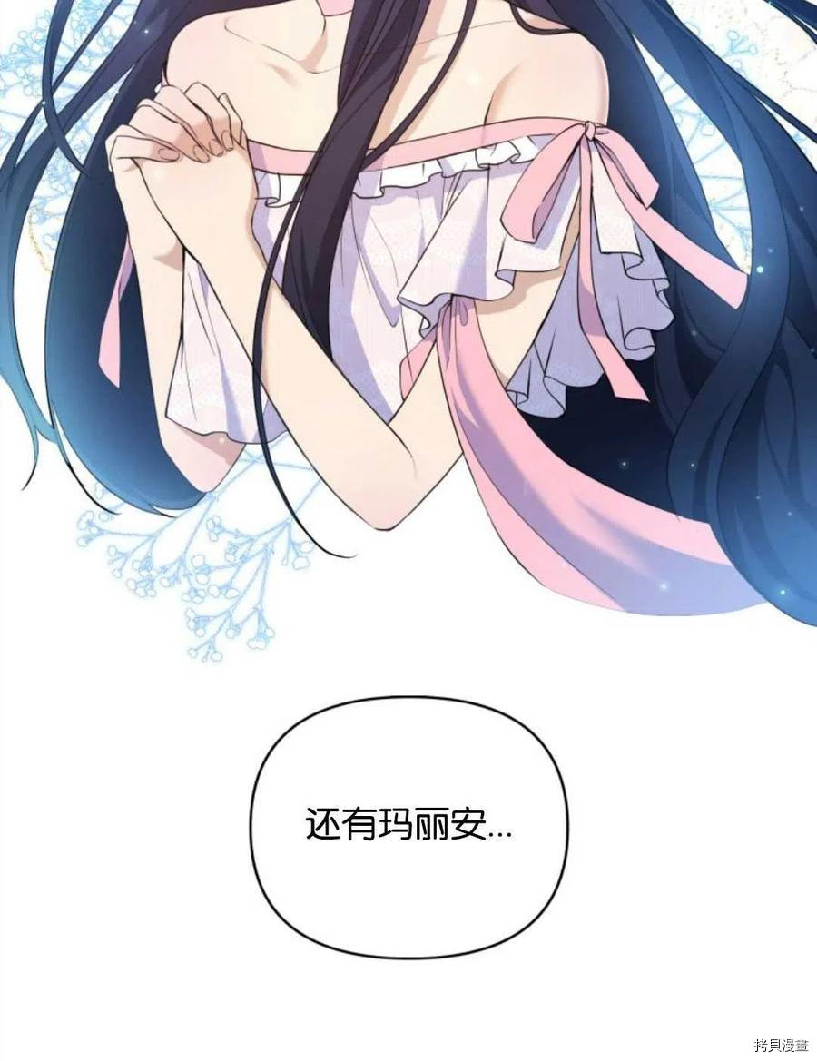 《都灵的莉莲》漫画最新章节第9话免费下拉式在线观看章节第【18】张图片