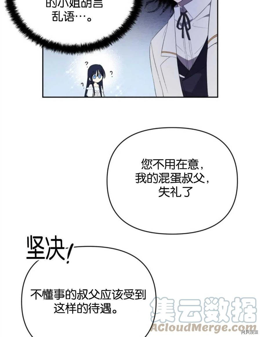 《都灵的莉莲》漫画最新章节第21话免费下拉式在线观看章节第【64】张图片