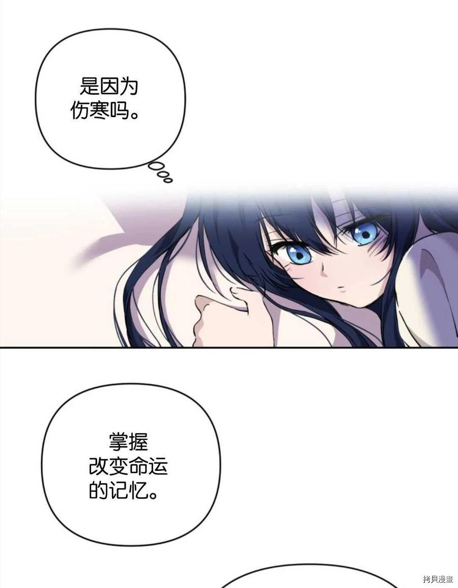 《都灵的莉莲》漫画最新章节第11话免费下拉式在线观看章节第【26】张图片