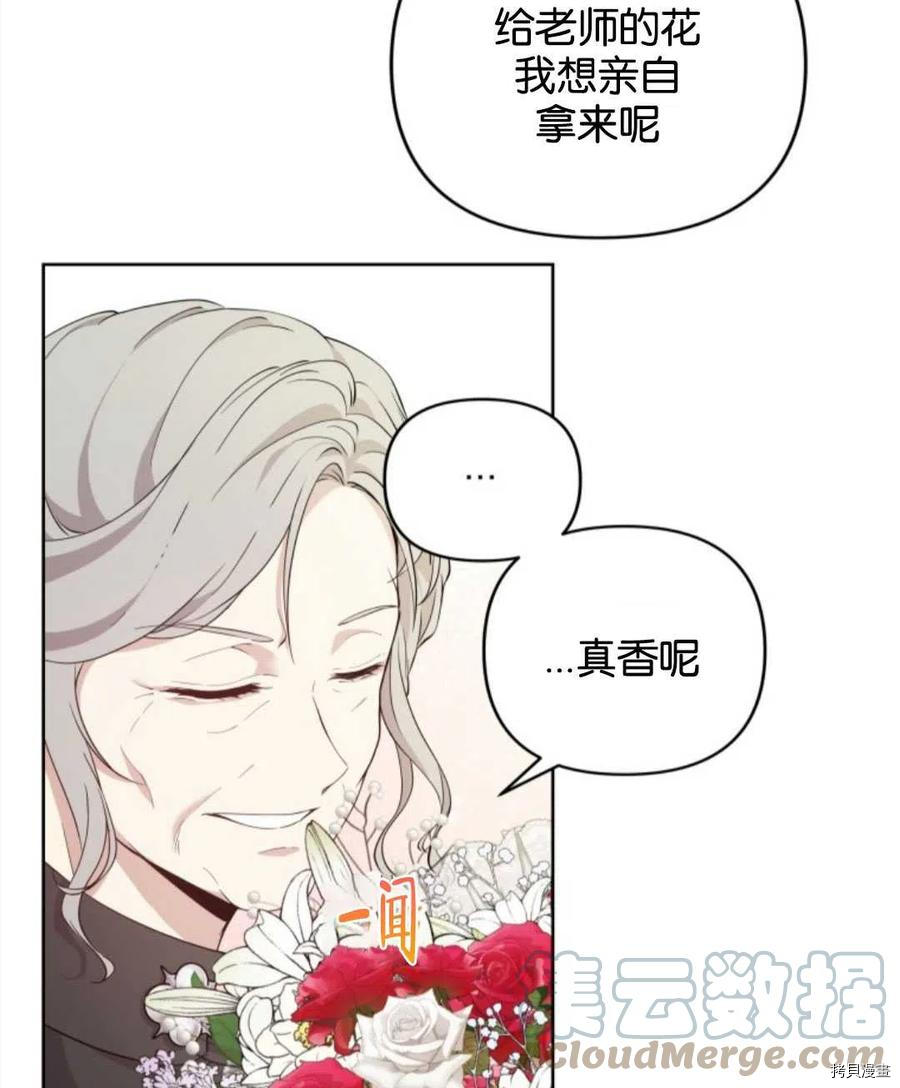 《都灵的莉莲》漫画最新章节第8话免费下拉式在线观看章节第【13】张图片