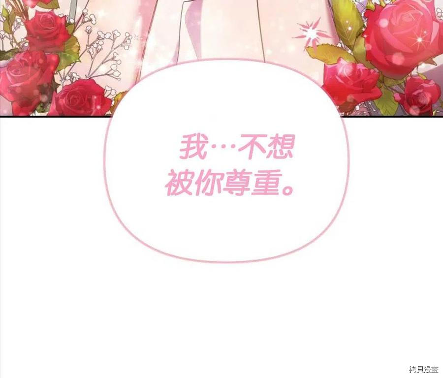 《都灵的莉莲》漫画最新章节第23话免费下拉式在线观看章节第【89】张图片