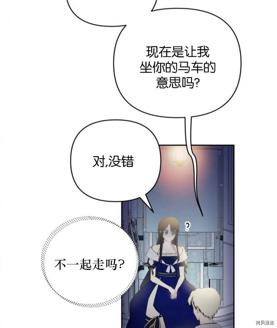 《都灵的莉莲》漫画最新章节第15话免费下拉式在线观看章节第【69】张图片