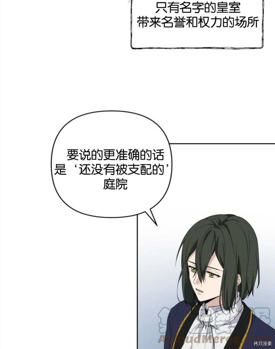 《都灵的莉莲》漫画最新章节第9话免费下拉式在线观看章节第【29】张图片