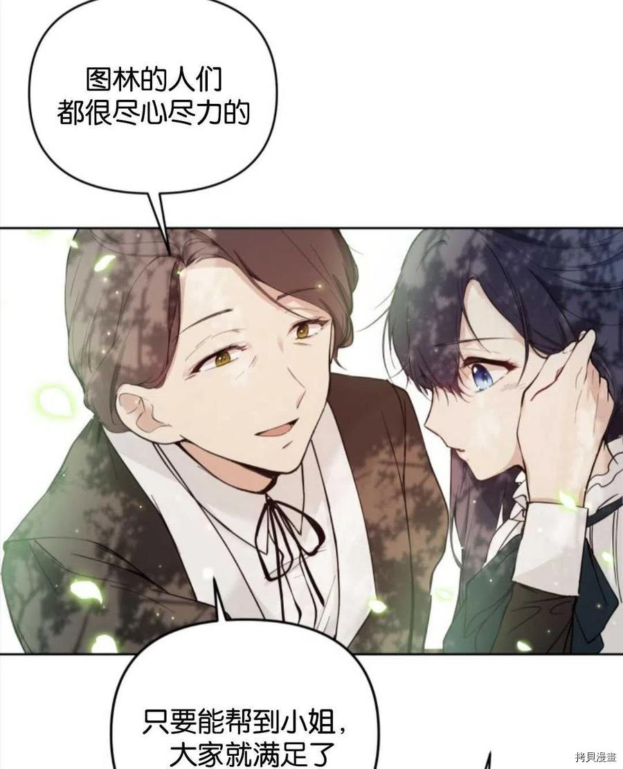 《都灵的莉莲》漫画最新章节第5话免费下拉式在线观看章节第【54】张图片