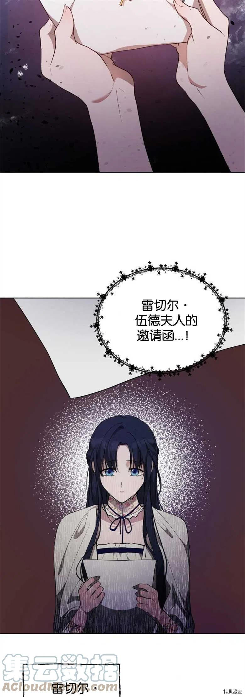 《都灵的莉莲》漫画最新章节第24话免费下拉式在线观看章节第【31】张图片