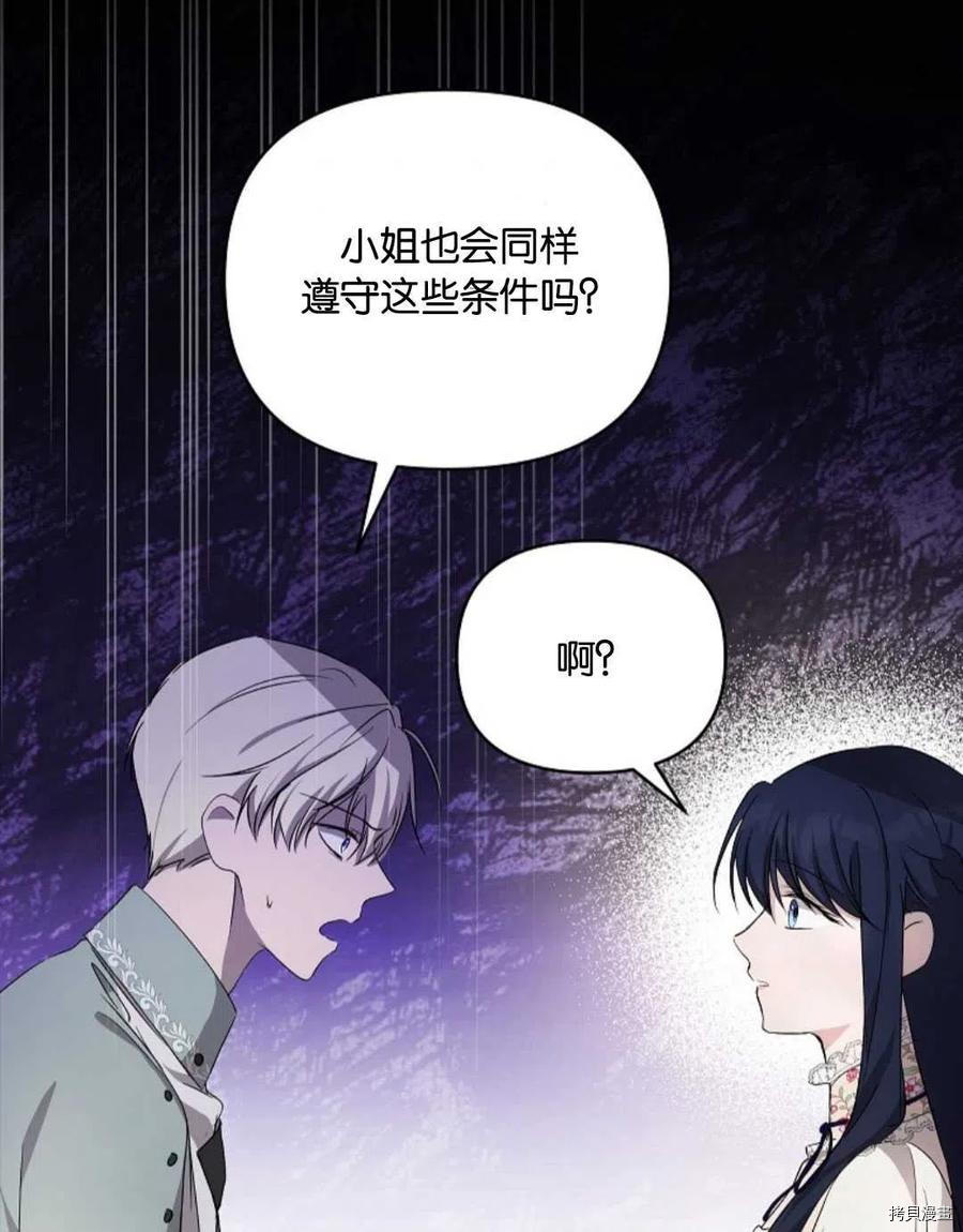 《都灵的莉莲》漫画最新章节第23话免费下拉式在线观看章节第【71】张图片