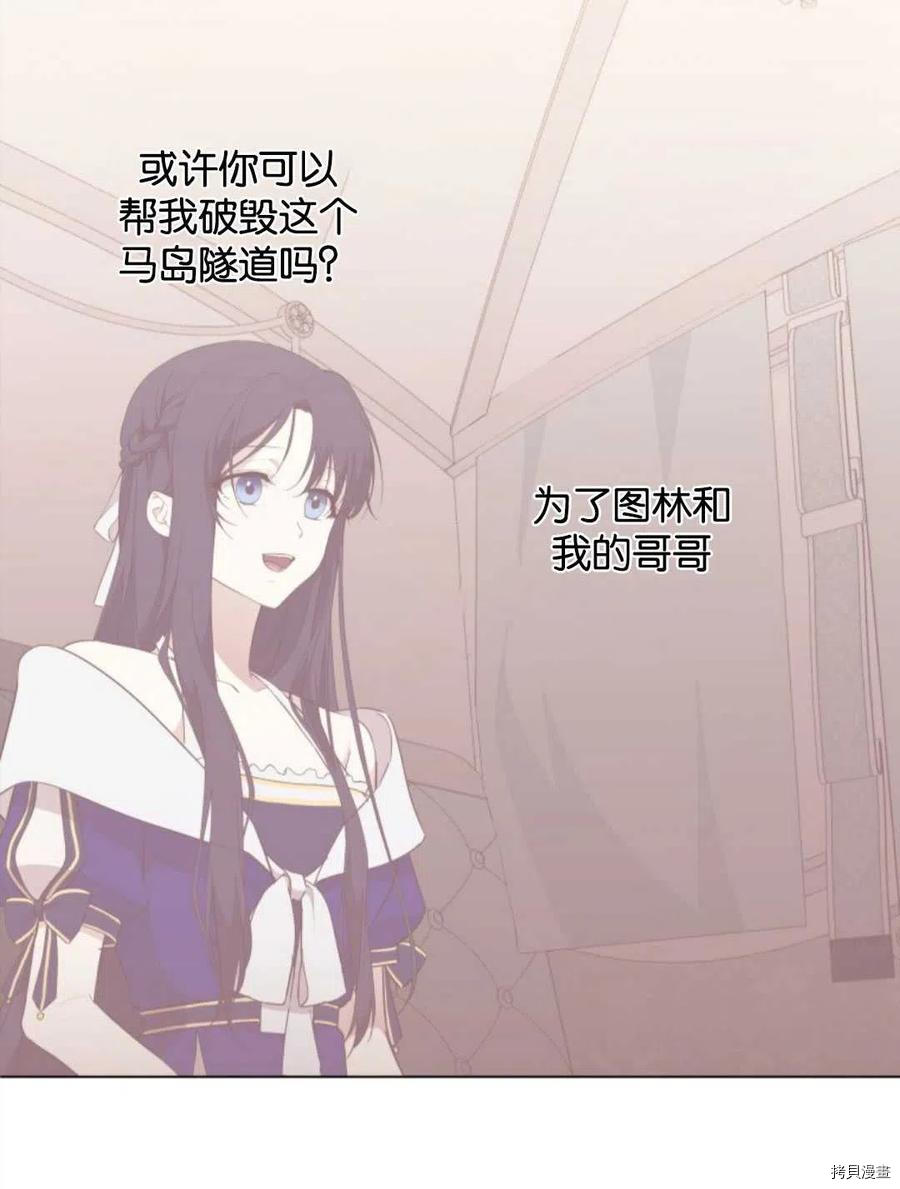 《都灵的莉莲》漫画最新章节第19话免费下拉式在线观看章节第【103】张图片