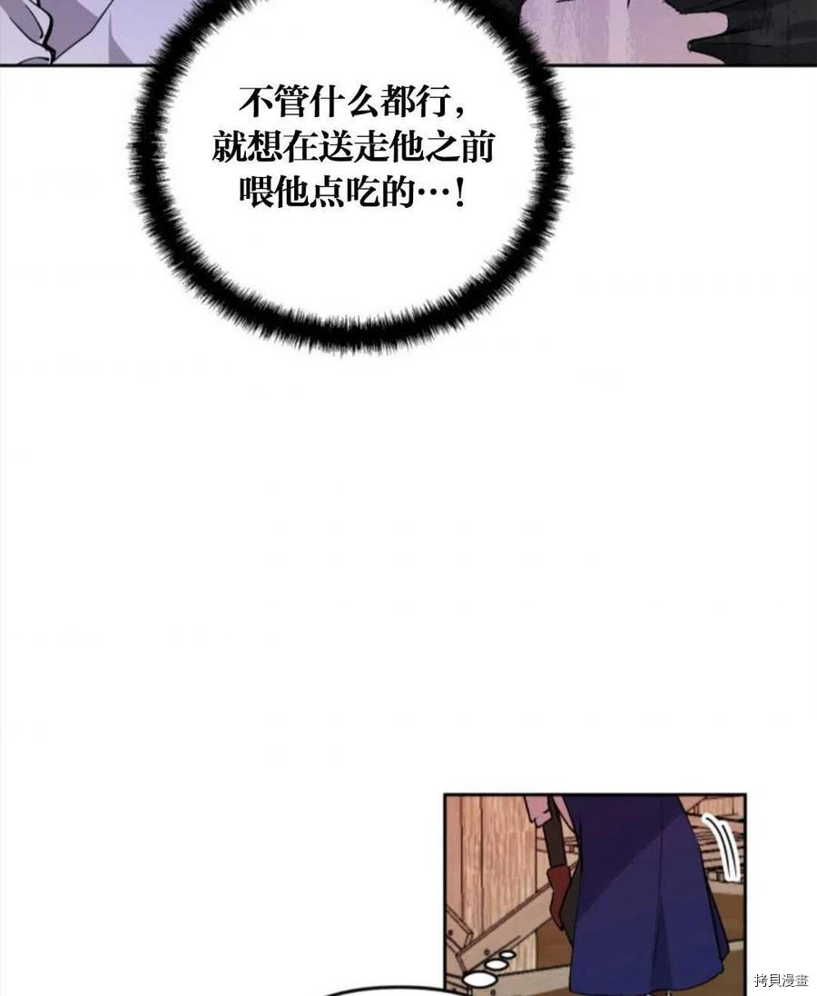 《都灵的莉莲》漫画最新章节第10话免费下拉式在线观看章节第【64】张图片