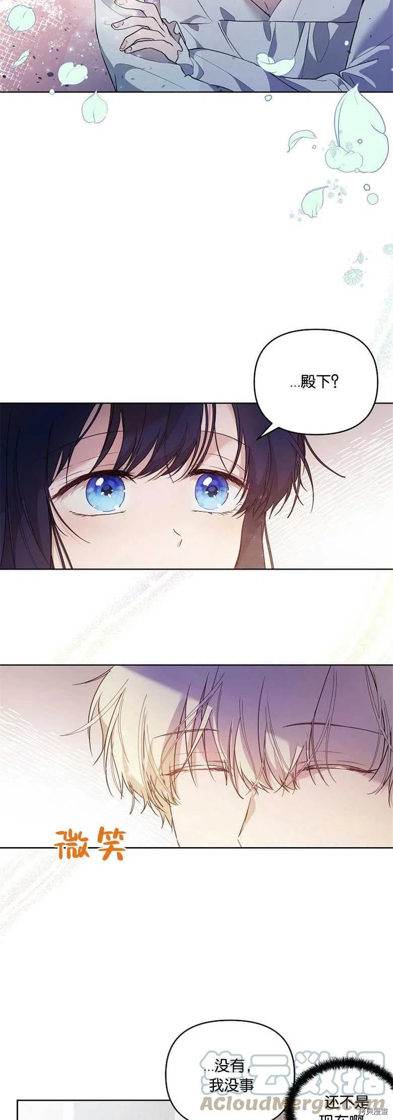 《都灵的莉莲》漫画最新章节第27话免费下拉式在线观看章节第【13】张图片
