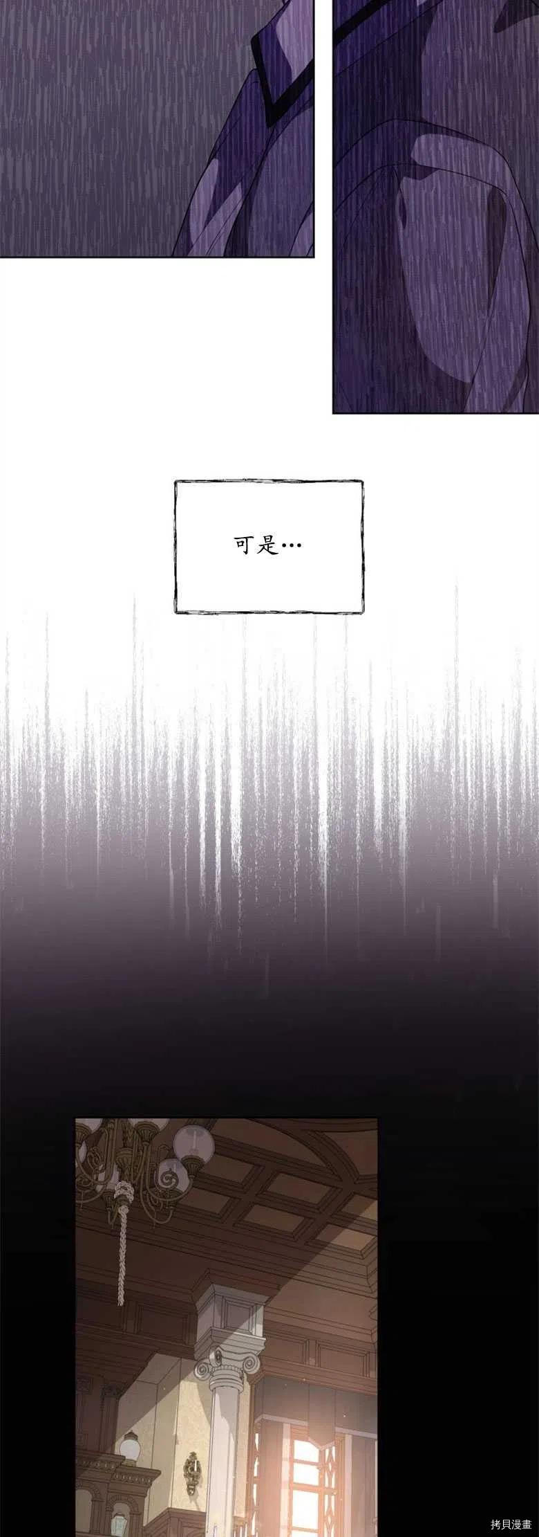 《都灵的莉莲》漫画最新章节第26话免费下拉式在线观看章节第【6】张图片