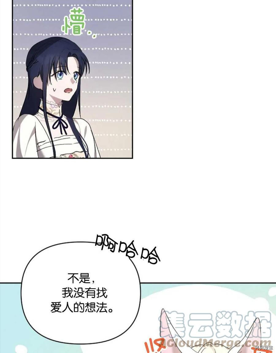 《都灵的莉莲》漫画最新章节第23话免费下拉式在线观看章节第【79】张图片