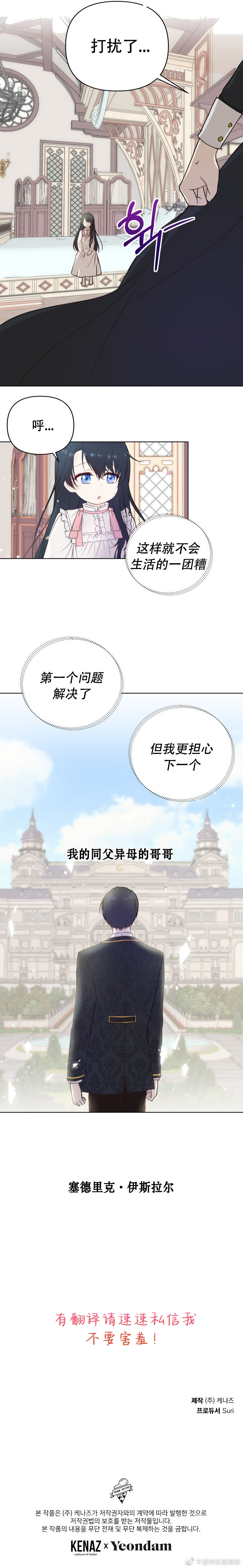 《都灵的莉莲》漫画最新章节第1话免费下拉式在线观看章节第【12】张图片