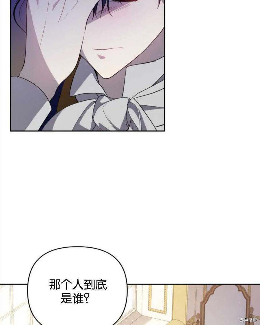 《都灵的莉莲》漫画最新章节第19话免费下拉式在线观看章节第【74】张图片