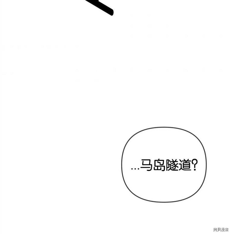 《都灵的莉莲》漫画最新章节第18话免费下拉式在线观看章节第【96】张图片