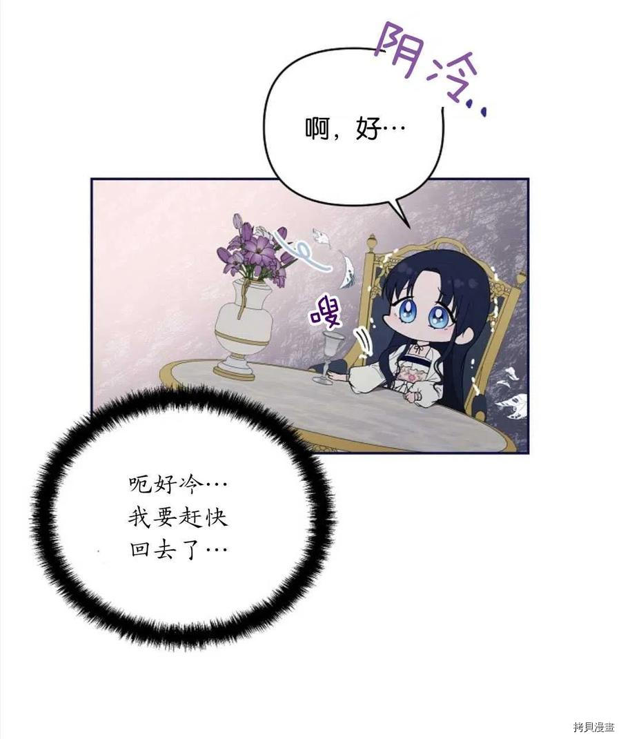 《都灵的莉莲》漫画最新章节第23话免费下拉式在线观看章节第【11】张图片