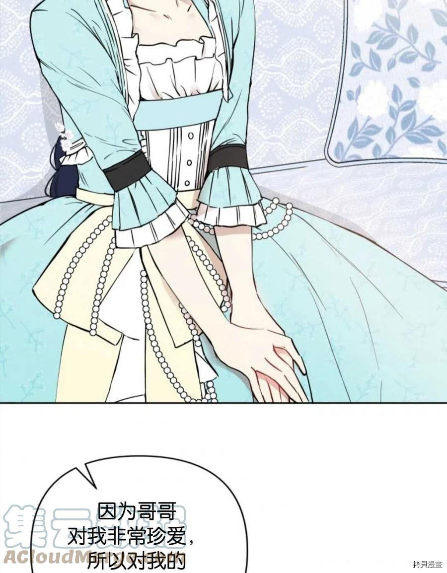 《都灵的莉莲》漫画最新章节第6话免费下拉式在线观看章节第【81】张图片