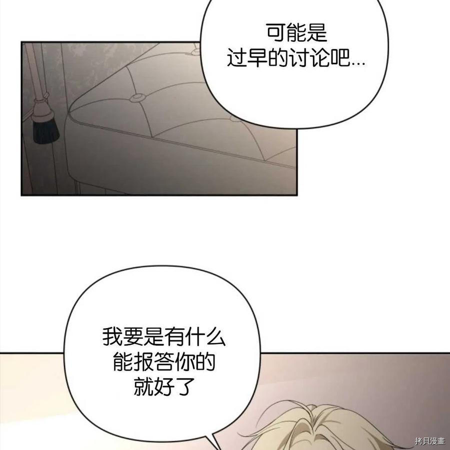 《都灵的莉莲》漫画最新章节第15话免费下拉式在线观看章节第【87】张图片