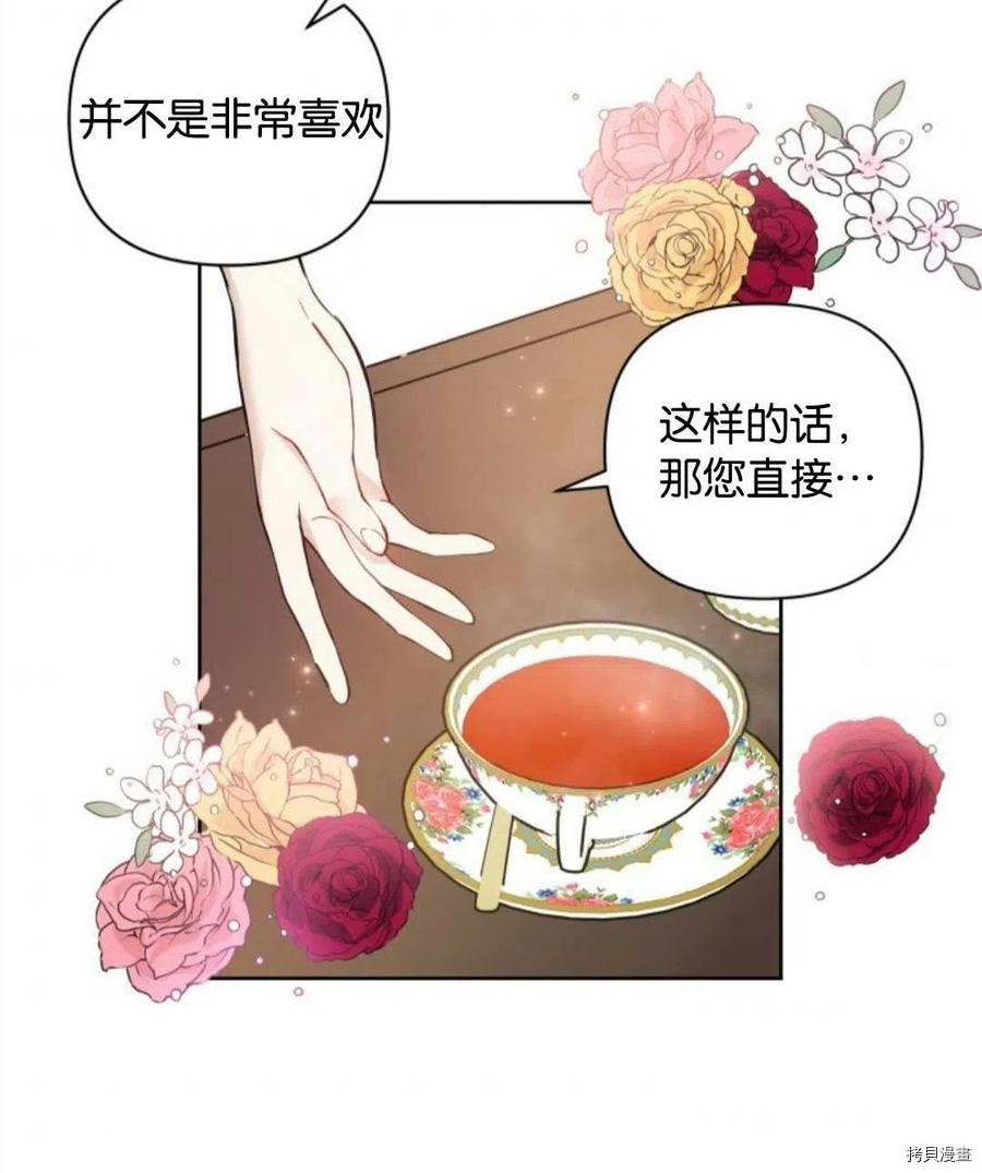 《都灵的莉莲》漫画最新章节第6话免费下拉式在线观看章节第【58】张图片