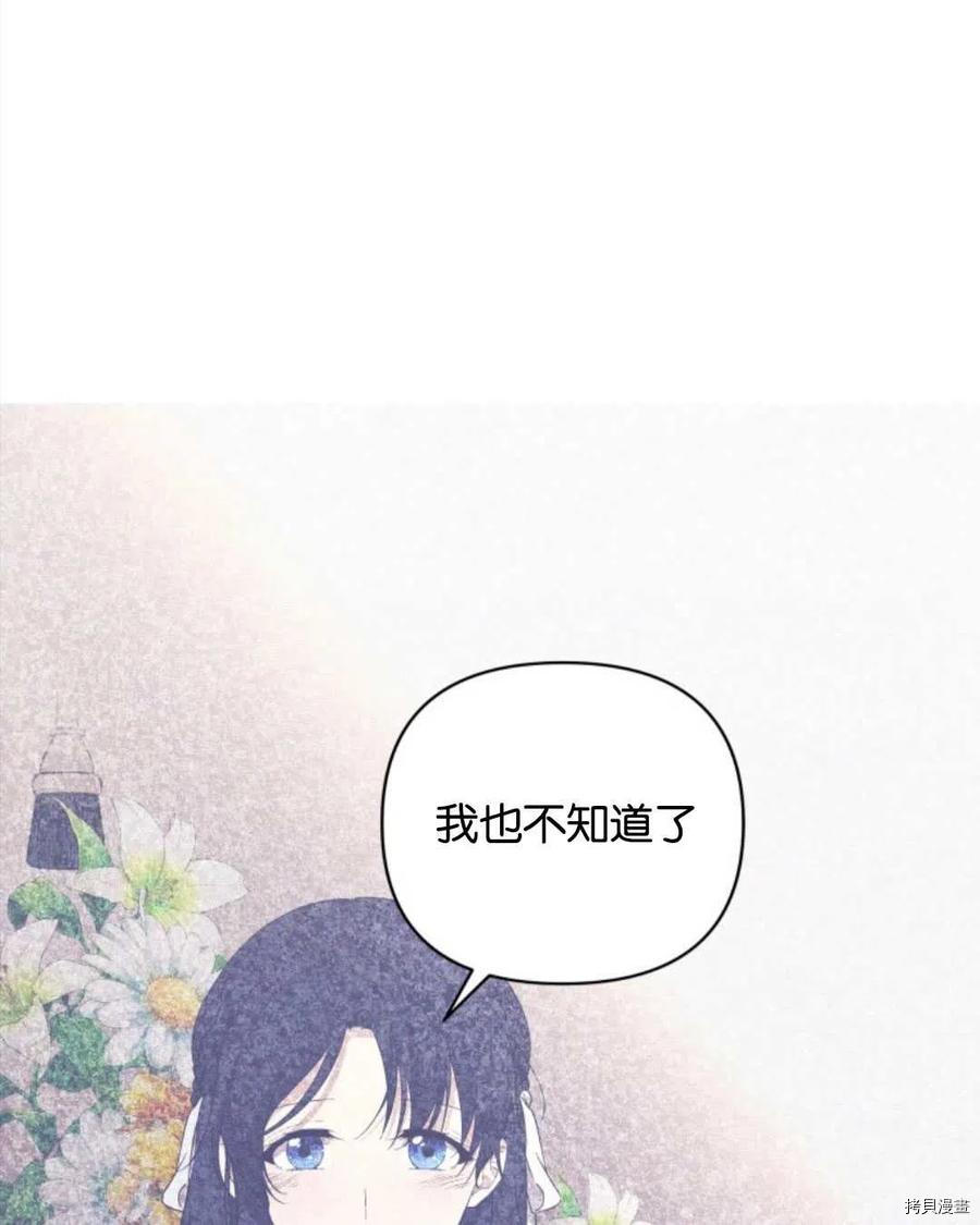 《都灵的莉莲》漫画最新章节第17话免费下拉式在线观看章节第【99】张图片