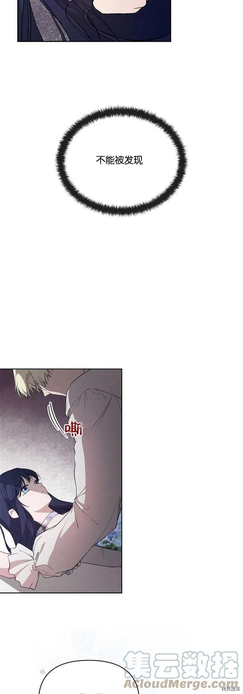 《都灵的莉莲》漫画最新章节第27话免费下拉式在线观看章节第【25】张图片