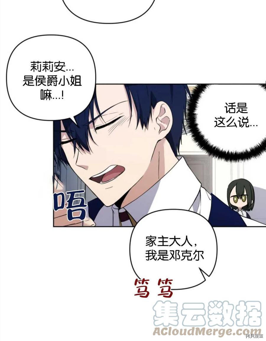 《都灵的莉莲》漫画最新章节第9话免费下拉式在线观看章节第【33】张图片