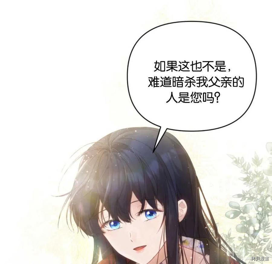 《都灵的莉莲》漫画最新章节第25话免费下拉式在线观看章节第【111】张图片